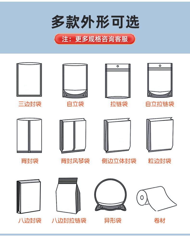 卫生巾包装袋-详情_21.jpg