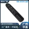 6554.Qg para Peugeot 207 2006-2017 Interruptor de Ventana (Izquierda + 17 Pines)