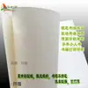 Papel Munken para Caligrafía con Pluma Dura, Escritura de Práctica, Papel para Impresión A4/A3, 60g, 8K, 16K, Ligeramente Amarillo, Impresión de Diccionarios y Libros
