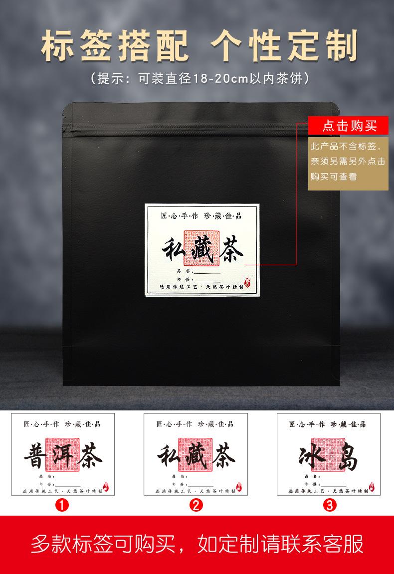 私藏茶详情页_03.jpg