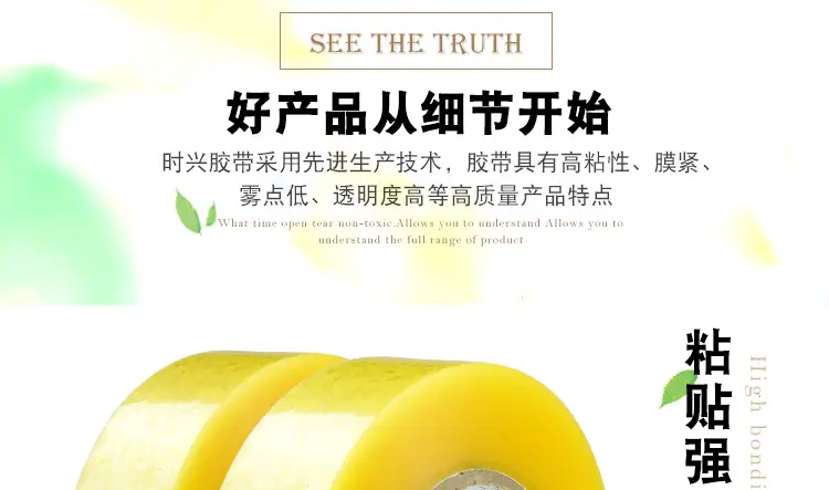 封箱胶详情页（新）_11.jpg
