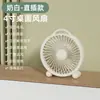 Ventilador de aire acondicionado de mano, recargable por USB, mini ventilador portátil, adecuado para dormitorios y escritorios, disponible para venta al por mayor