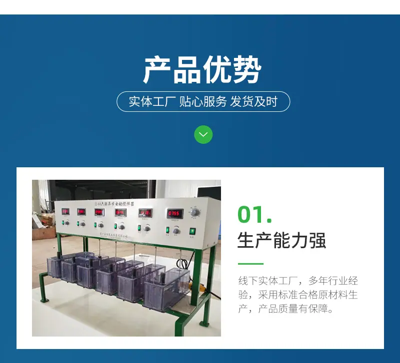 萃取槽-详情页-1_08