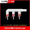 Suministros para acuario pecera bomba de oxígeno distribuidor aireador PVC8/10 a 8 mm desviador de gran diámetro válvula reguladora