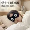 Mascarilla para Ojos Huevo Negro Pequeño Vendedor de Huevos Pequeños Peluche Máscara Bloqueadora de Luz para Dormir Muñeco Huevo Negro Mascarilla para Ojos para Siesta de Estudiante Periférico de Juego