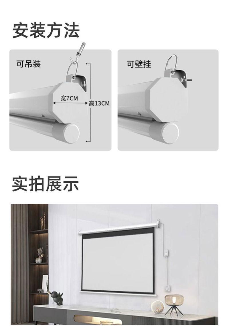 电动幕布升降幕布抗光幕布100寸120寸投影幕幕布