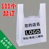 Bolsas de Plástico Personalizadas, Bolsas de Compras, Bolsas de Empaque, Logo Impreso Personalizado, Bolsas de Plástico Transparentes Tipo Chaleco de Grado Alimenticio