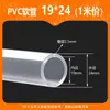 Tubo Blando Transparente de PVC, Tubo Flexible, Tubo Horizontal, Tubo de Plástico Transparente, Tubería de Agua de PVC, Tubería de Aceite, Tubo Blando de Plástico Que No Se Rompe