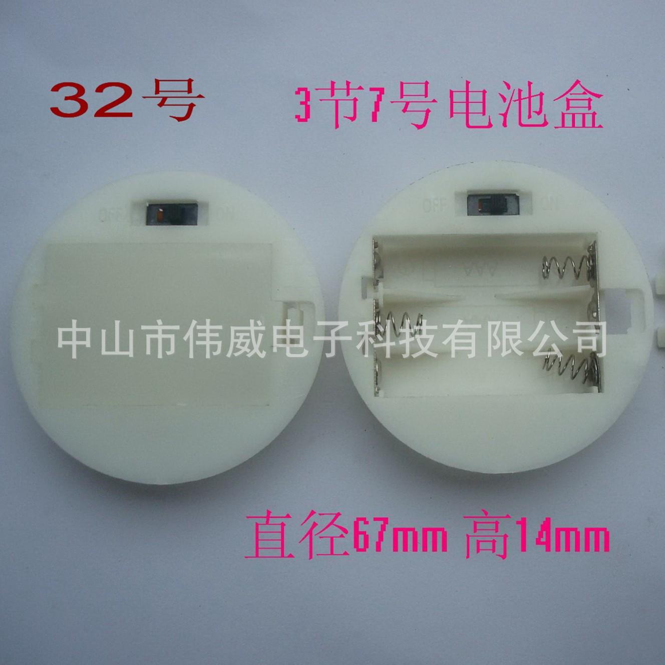 32号