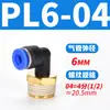 Tubería de Aire Neumática Pc4-M5 Codo Pl6-01 Conector Rápido Pu Pype Pb8-02/10-03/12-04