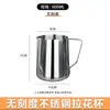Taza Engrosada de Acero Inoxidable 304 para Café y Arte Latte con Taza Medidora Graduada, Cilindro para Arte Latte, Taza para Espuma de Leche, Jarra con Pico Delgado