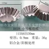 Molde para pastel de torre de coco tamaño pequeño molde para pastel borde dentado H418 molde para pastel de aluminio borde dentado molde redondo para pan