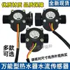 Sensor de Flujo de Agua para Calentador de Agua Eléctrico Universal Accesorios Termostato de Caldera de Gas Montada en Pared Interruptor de Flujo de Agua Hall