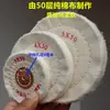 Roda de pano branco de 3 polegadas 4 polegadas 5 polegadas 50 camadas roda de pano pérola roda de polimento espelho roda de esmerilhar roda de pano veludo algodão pérola resistente ao desgaste