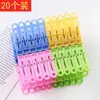 20 Piezas pinza de plástico a prueba de viento para ropa calcetines ropa interior clip para secar pinza pequeña multifuncional de fijación fuerte