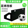 Barrera de Fútbol Personalizada para Práctica de Control de Balón, Equipo de Entrenamiento de Obstáculos con Barrera de Fútbol, Tablero Rebotador de Fútbol Plegable