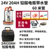 Bomba d'água Recarregável Portátil Agrícola Externa Bomba de Rega de Vegetais 12V24V Bomba d'água Grande Vazão Bomba Submersível Recarregável