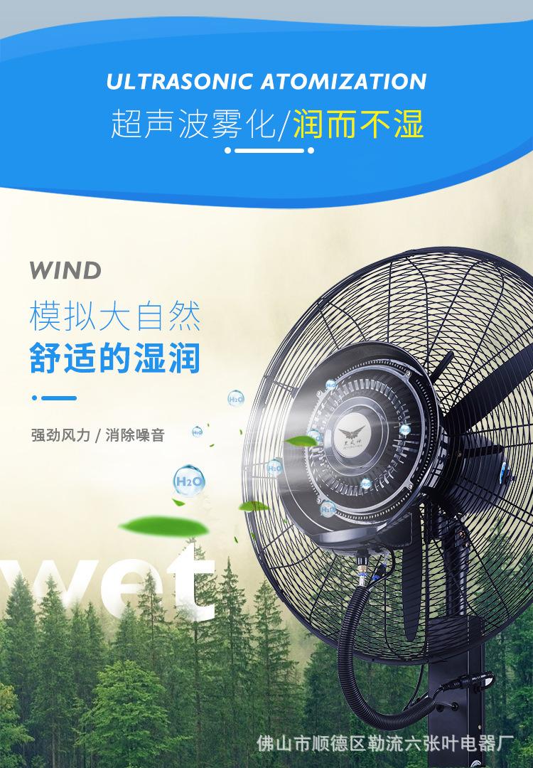 工业雾化扇_07.jpg