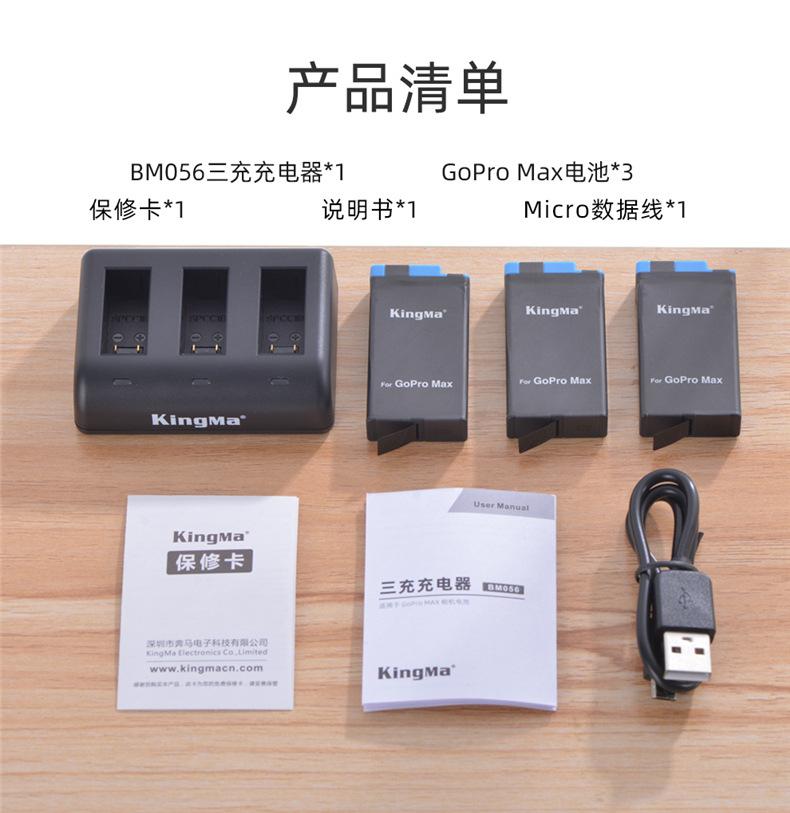 BM056-三电一充详情页_12.jpg