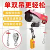 Mini Polipasto Eléctrico 110/220V Modelo de Exportación Estándar UK Estándar Europeo Pequeña Grúa Cabrestante Eléctrico de Cable de Acero