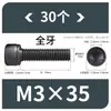 Tornillos de Hexágono Interior, Grado 12.9, Alta Resistencia, Rosca Completa, Rosca Parcial, Tornillos Negro Mate, Cabeza Cóncava, Tornillos de Cabeza Cilíndrica M3 M10