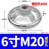Volante Cromado de Hierro Fundido Agujero de Tornillo de Rosca Interna 3 3.5 4 5 Pulgadas 6 Pulgadas 8 Pulgadas M8 10 12 14 16-M30