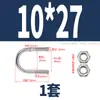 Perno en U de acero inoxidable 304 con tuerca de tornillo, juego de hebilla fija en forma de U, aro para tubo de equitación M6M8M10M12