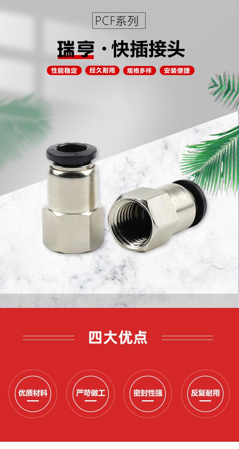 PCF直通详情页_01.jpg