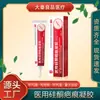 Gel de Silicona Médica Beidongsen para Cicatrices de Uso Externo en la Piel, Crema para Cicatrices de Quemaduras y Traumatismos, Producto Insignia Original