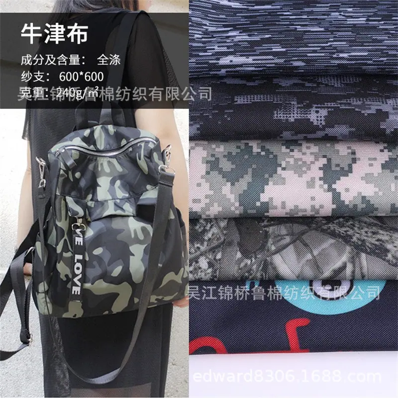 牛津布迷彩印花箱包布.jpg
