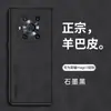 Adecuado para Funda de Teléfono Móvil Honor Magic4Pro, Funda de Teléfono Móvil de Cuero de Oveja Moda de Negocios, Funda Protectora Anti-Caídas