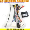 Adecuado para 2018 Toyota Camry Navegación Android Cable de Alimentación Modificado Caja de Protocolo Toyota Camry