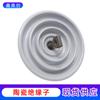 En stock Suministro Línea de Alta Tensión Cerámica Vidrio Templado Colgante Porcelana Aislamiento XWP-70 Aisladores Cerámicos Antifouling
