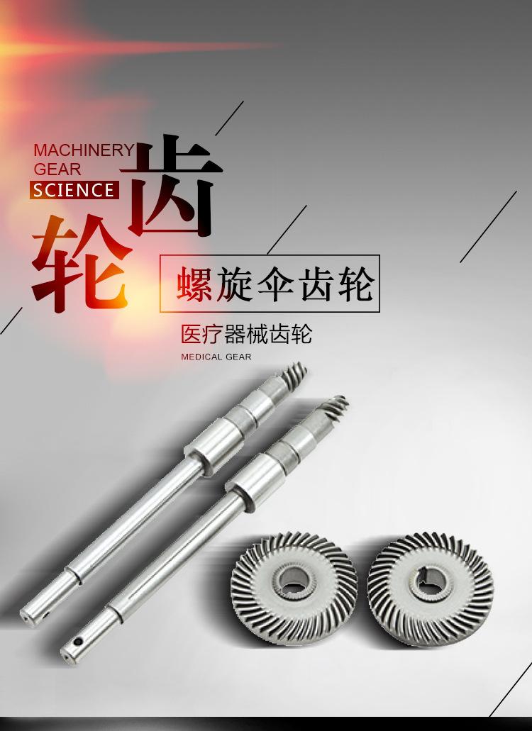 医疗器械齿轮-01.jpg