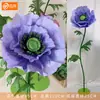 Flores artificiales de amapola de gran tamaño, combinación de flores de papel hechas a mano, flor de moda para redes sociales, centro comercial meichen, escena de boda, decoración de flores de papel