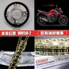 Acessórios para Motocicleta Wuyang Ares/Phantom WH150-2 Retentor e Retentor de Óleo Corrente Aceleração Tamanho Engrenagem de Corrente