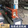 Máquina Automática Completa para Formar Acero en Ángulo, Maquinaria de Producción de Acero en Ángulo, Fabricante de Equipos de Máquina Formadora de Plegado en Frío Mecánico de Hierro en Ángulo