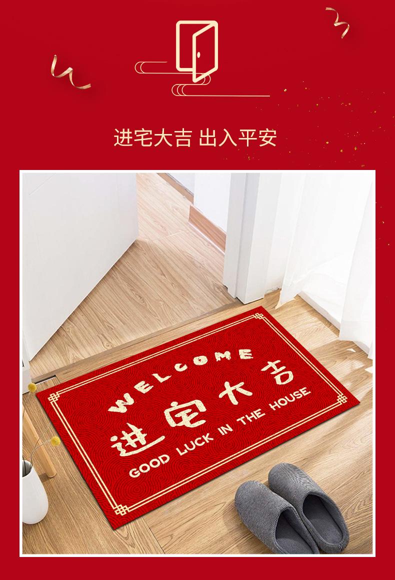 地毯,地垫,丝圈红门垫,新年玄关脚垫,中式入户门垫