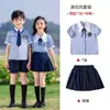 Uniforme Escolar Primário Uniforme de Performance Coro Junho 1 terno Jardim de Infância Uniforme de Jardim Uniforme de Aula de Verão Estilo Colégio Britânico Crianças
