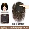 Peluca de Mujer Corta y Larga Maíz Caliente Parte Superior Bloque Reparador de Cabello Esponjosa Transpirable para Cubrir Cabello Blanco