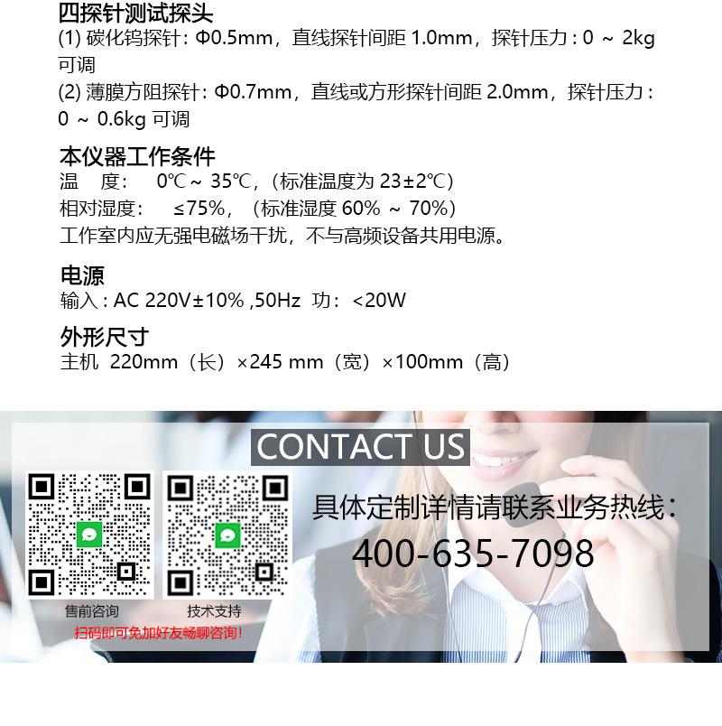 涂层电阻率测试仪