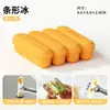 Molde de hielo de silicona suave Lexia, con forma de barra, para refrigeradores domésticos, paletas de grado alimenticio, helados, cubitos de hielo y bandejas de hielo de fácil desmoldeo