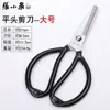 Venta al por mayor del fabricante Tijeras de acero inoxidable Zhang Xiaoquan, tijeras de cabeza plana específicas para cuero industrial, seguras y a prueba de perforaciones, tijeras civiles fuertes