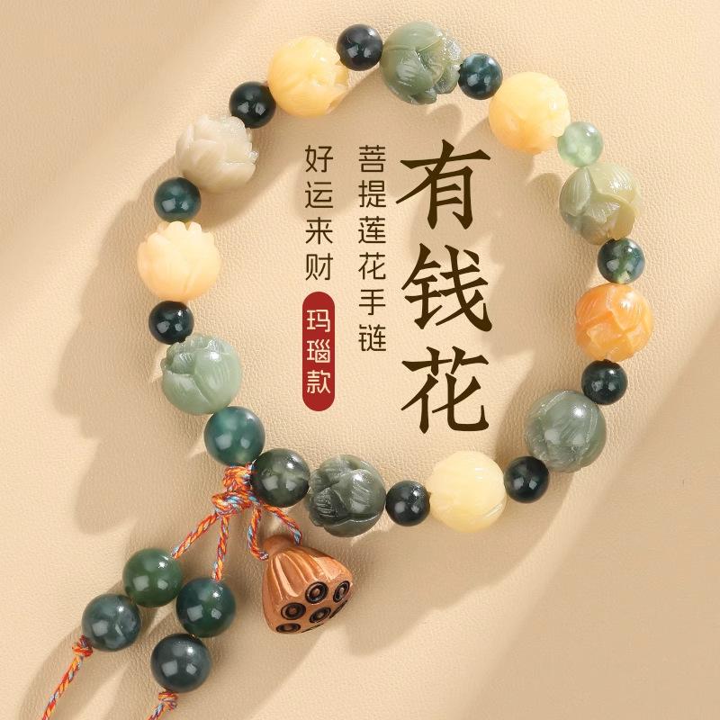SKU-01-【有钱花】莲花手串【水草玛瑙款】