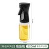 Botella de Spray para Aceite Vidrio Hogar Cocina Freidora de Aire Botella de Spray para Aceite Rociador Niebla Aceite Comestible Botella de Spray Espesada Tanque de Aceite