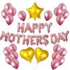 Día de la Madre Set de Globos de Letras de Película de Aluminio Oro Rosa de 16 Pulgadas Decoración Feliz Día de la Madre Suministros para Arreglos de Fiesta