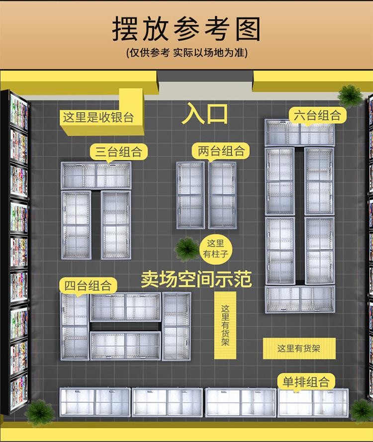 卧式冰柜