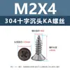 Tornillos Autorroscantes de Acero Inoxidable 304 con Cabeza Avellanada Cruzada Punta Ka Cola Puntiaguda Tornillos Planos Extendido para Muebles Madera M1-M3