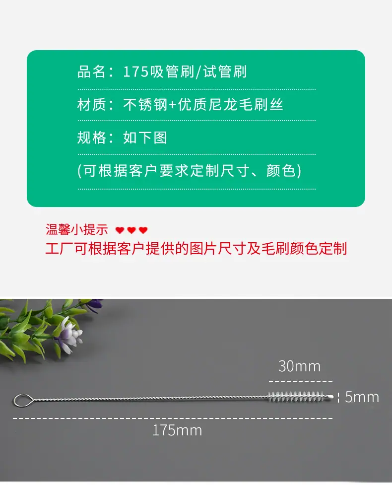 175-30-5吸管刷_03.jpg