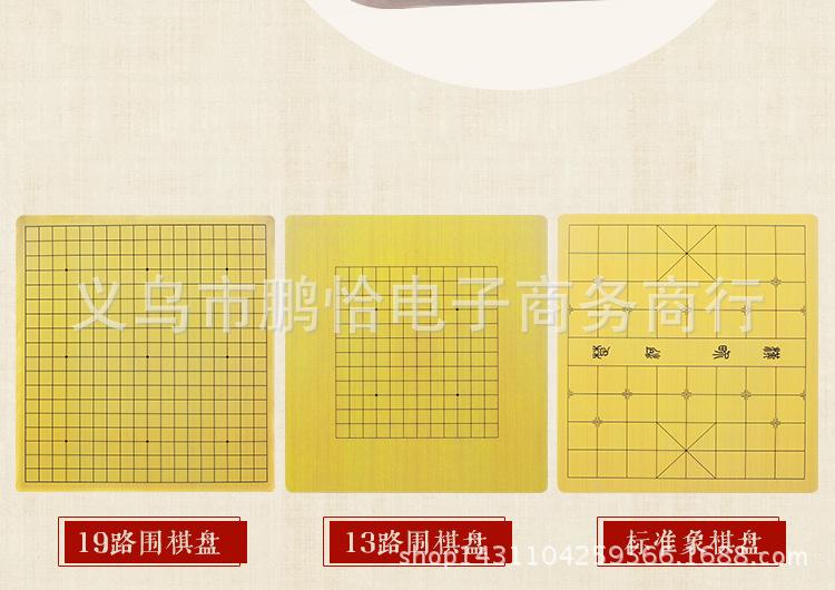 围棋盘0